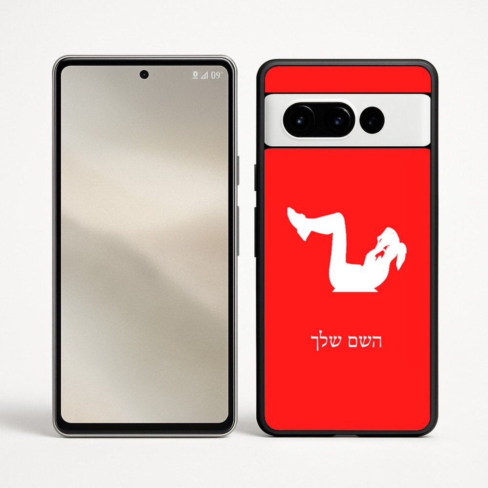 כיסוי בעיצוב אישי עם השם שלך לדגם - Google Pixel 9 Pro 5G בעיצוב אישה מתאמנת