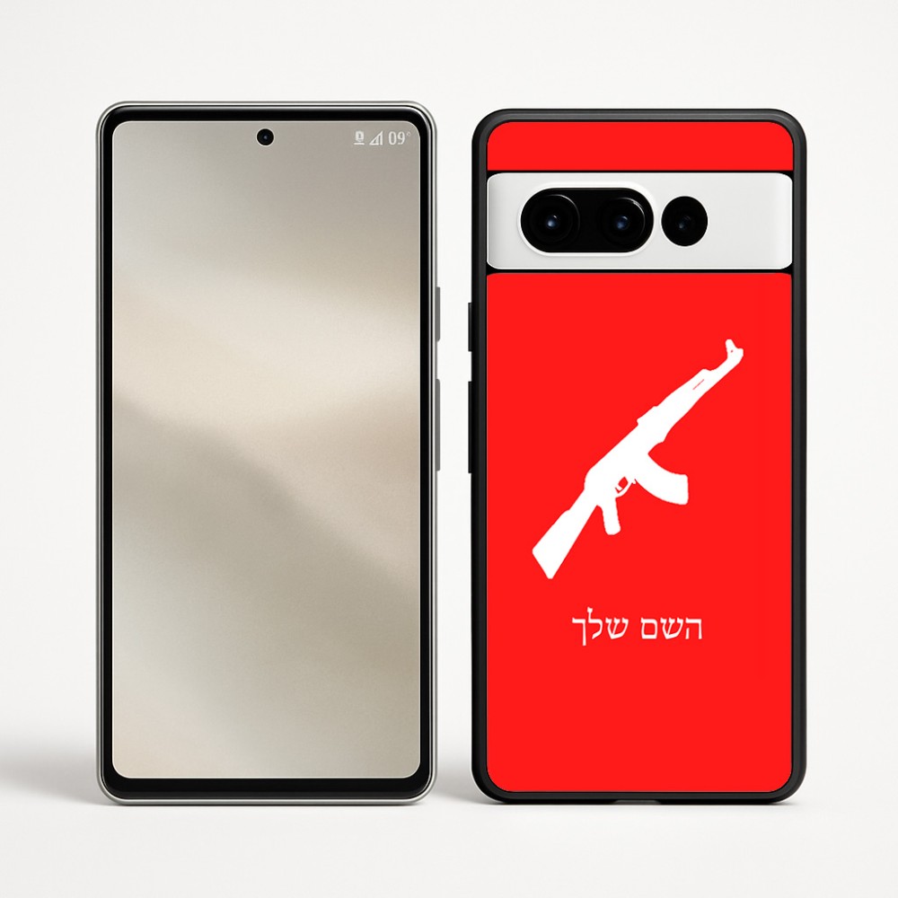 כיסוי בעיצוב אישי עם השם שלך לדגם - Google Pixel 9 Pro 5G בעיצוב אק 47