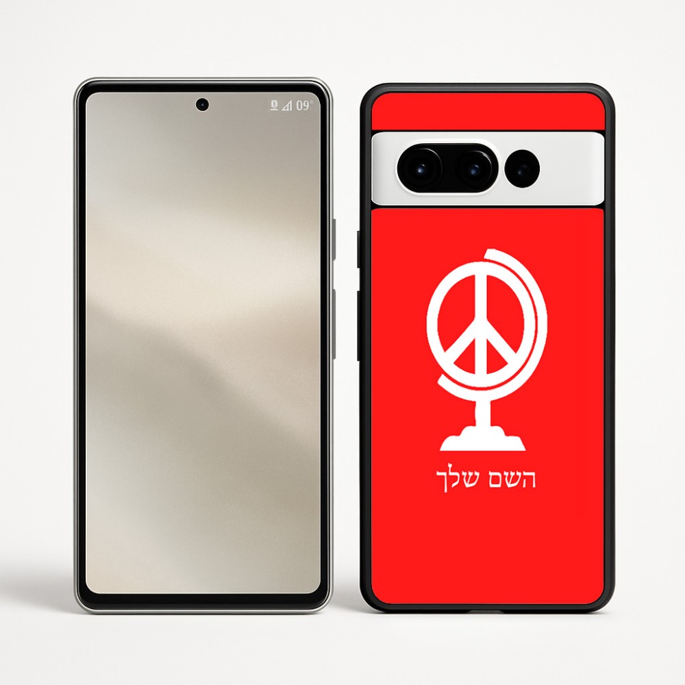 כיסוי בעיצוב אישי עם השם שלך לדגם - Google Pixel 9 Pro 5G בעיצוב גלובוסי שלום