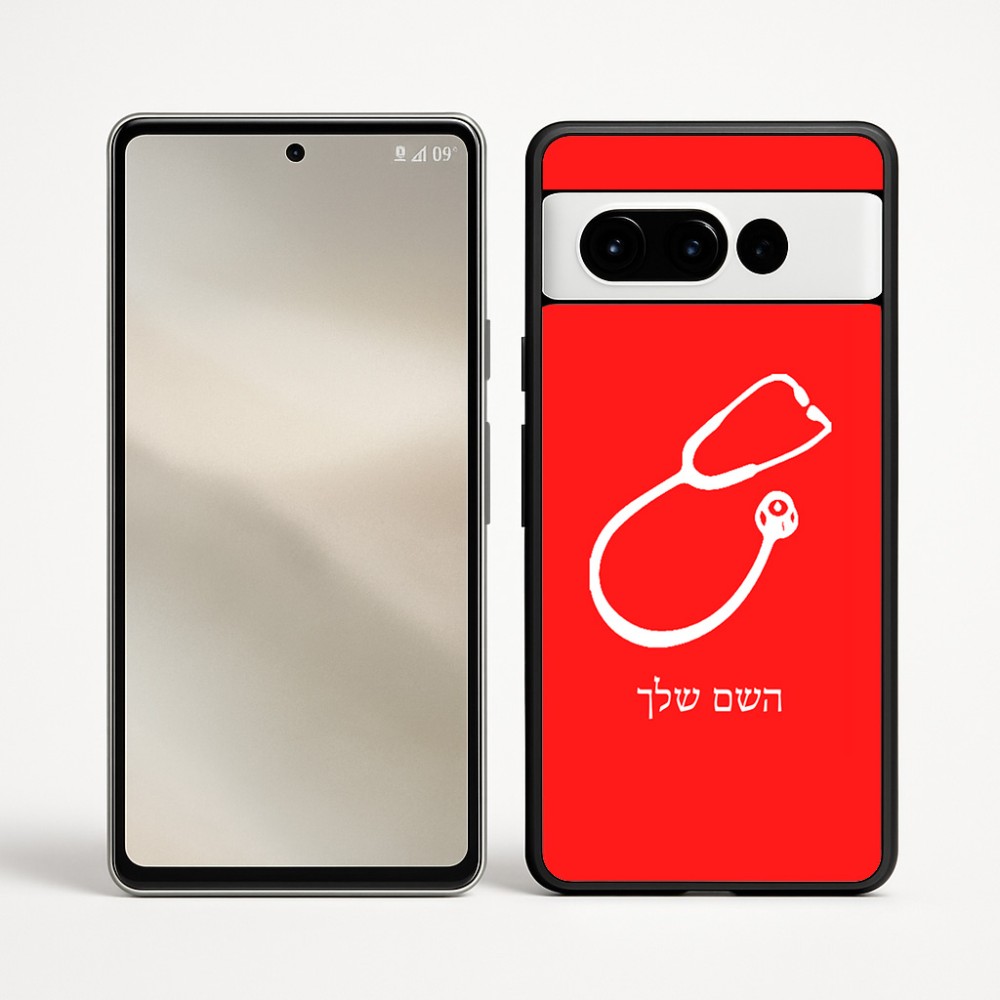 כיסוי בעיצוב אישי עם השם שלך לדגם - Google Pixel 9 Pro 5G בעיצוב סטטוסקופ רופא