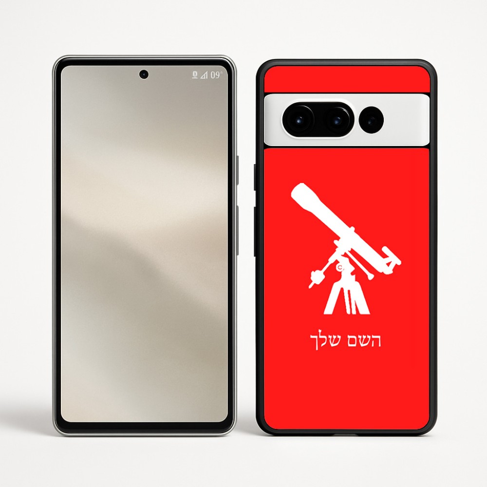 כיסוי בעיצוב אישי עם השם שלך לדגם - Google Pixel 9 Pro 5G בעיצוב טלסקופ