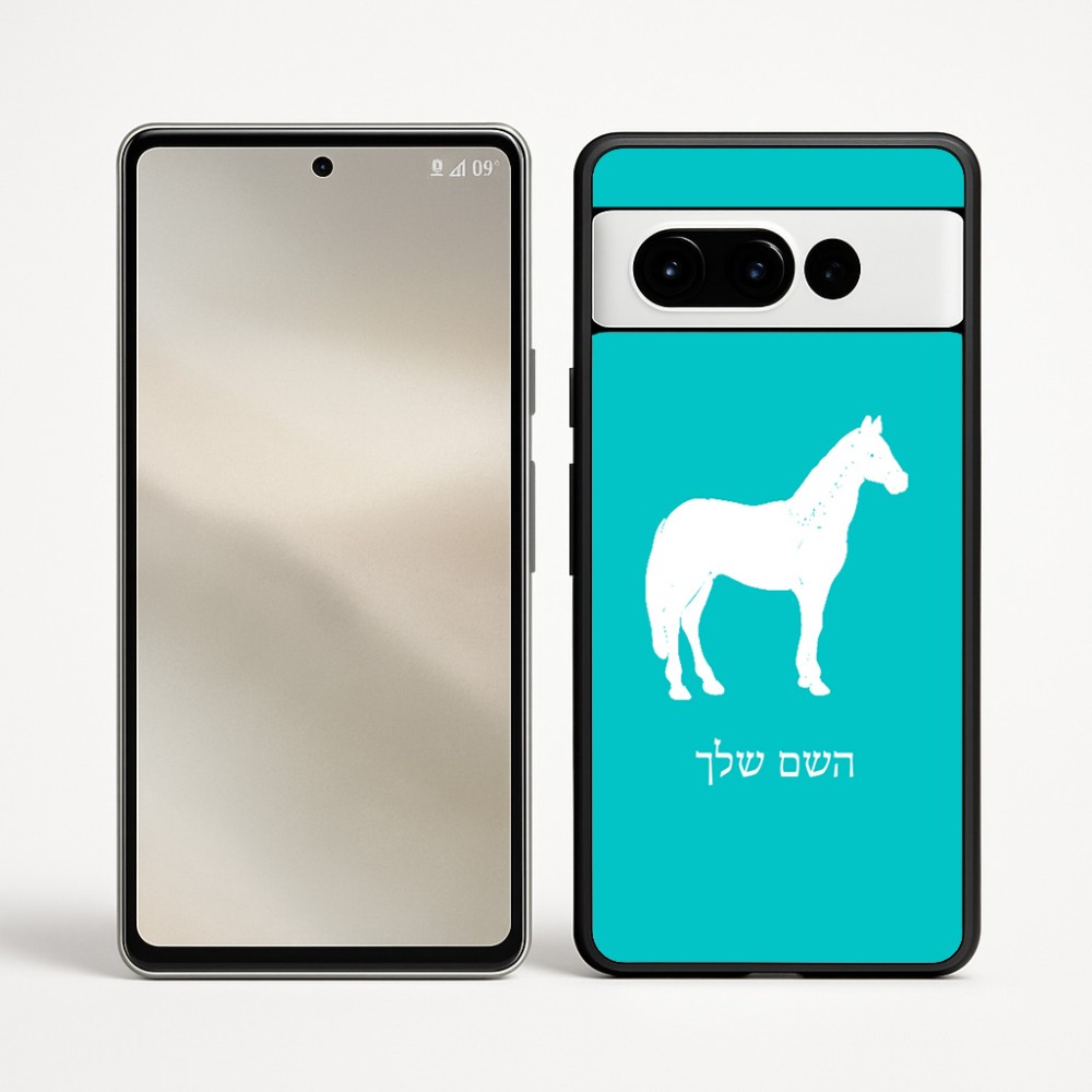 כיסוי בעיצוב אישי עם השם שלך לדגם - Google Pixel 9 Pro 5G בעיצוב סוס