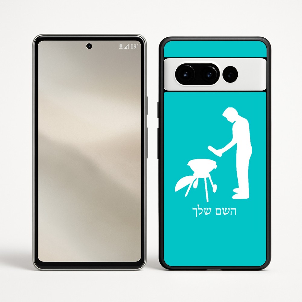 כיסוי בעיצוב אישי עם השם שלך לדגם - Google Pixel 9 Pro 5G בעיצוב גריל ברביקיו