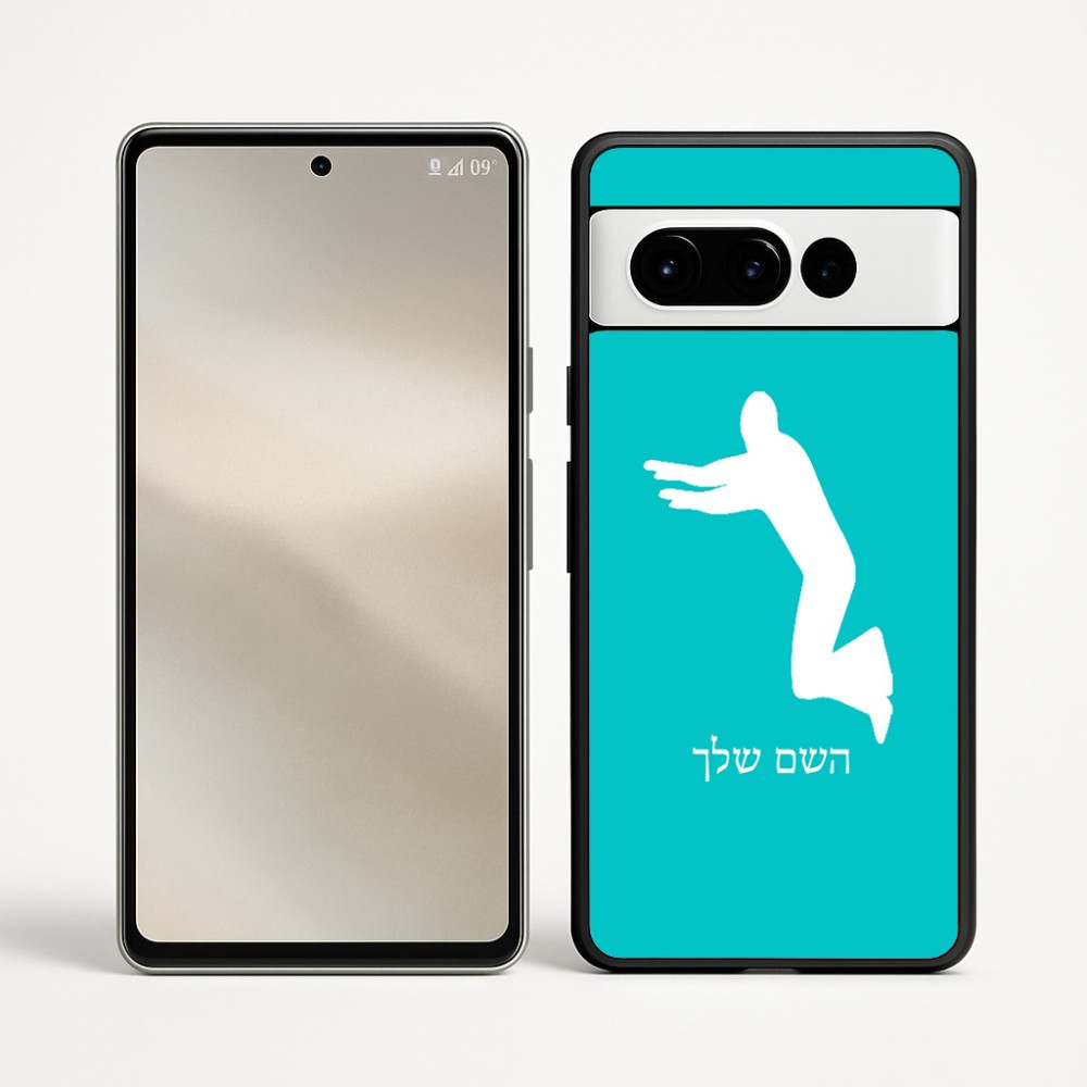 כיסוי בעיצוב אישי עם השם שלך לדגם - Google Pixel 9 Pro 5G בעיצוב פארקורינג