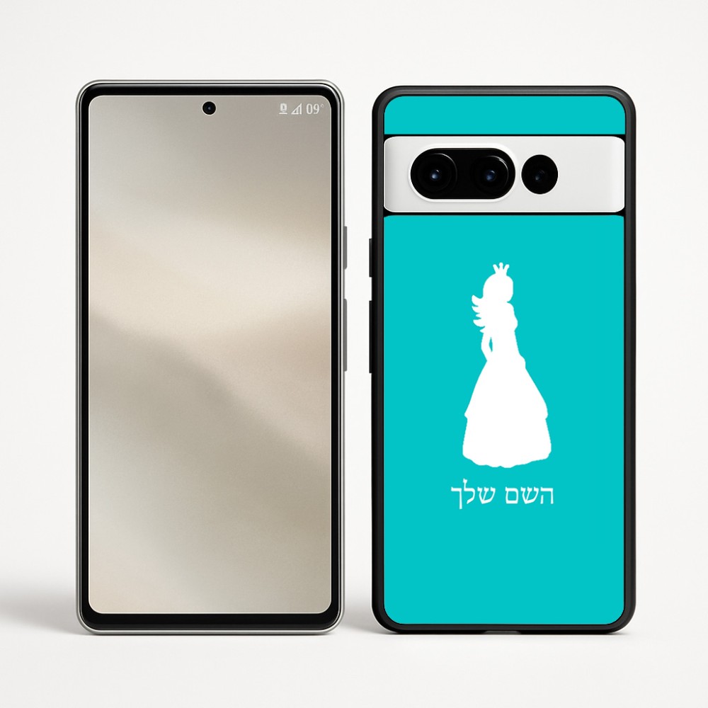 כיסוי בעיצוב אישי עם השם שלך לדגם - Google Pixel 9 Pro 5G בעיצוב נסיכה