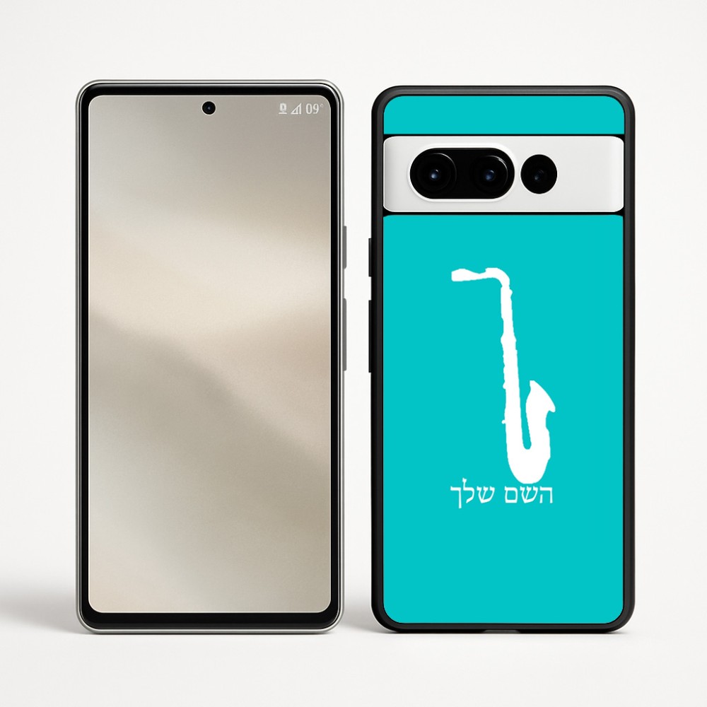 כיסוי בעיצוב אישי עם השם שלך לדגם - Google Pixel 9 Pro 5G בעיצוב סקסופון