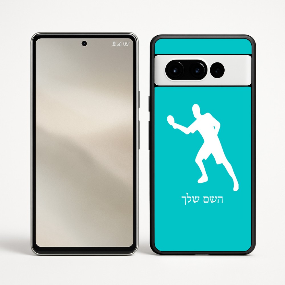 כיסוי בעיצוב אישי עם השם שלך לדגם - Google Pixel 9 Pro 5G בעיצוב שחקן פינג פונג