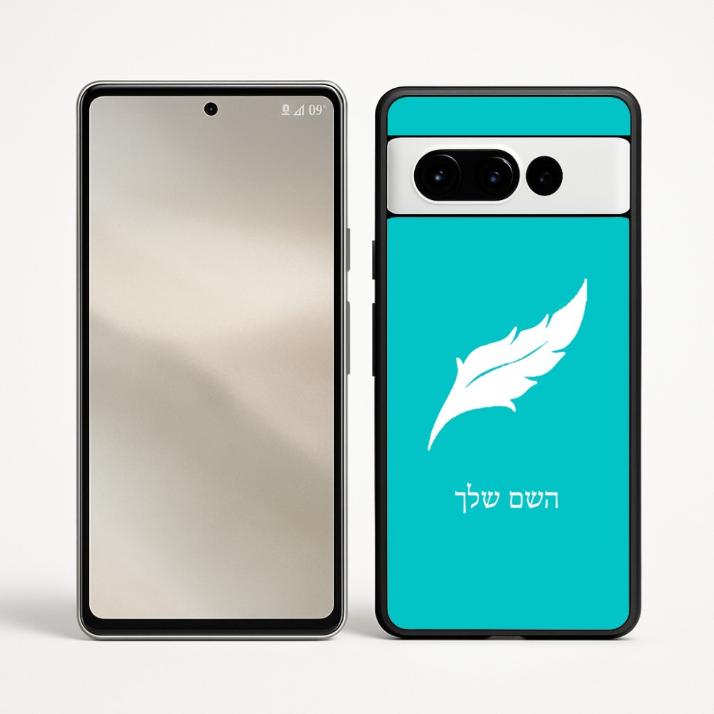 כיסוי בעיצוב אישי עם השם שלך לדגם - Google Pixel 9 Pro 5G בעיצוב נוצת נוצה