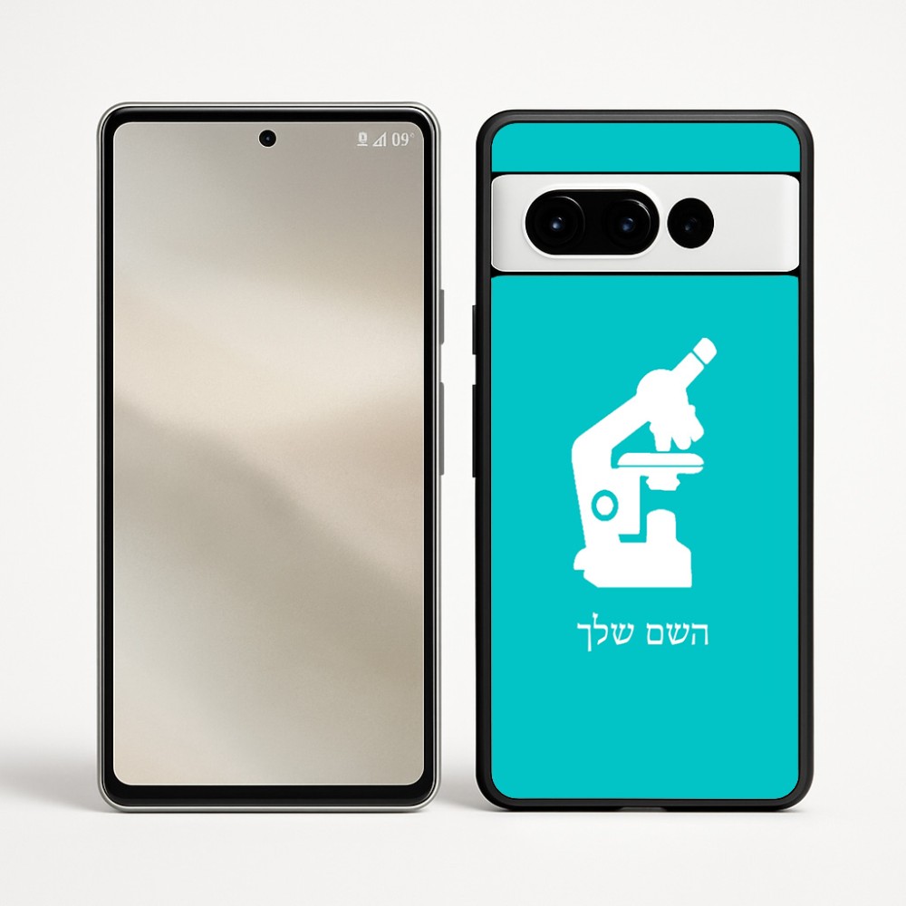 כיסוי בעיצוב אישי עם השם שלך לדגם - Google Pixel 9 Pro 5G בעיצוב מיקרוסקופ