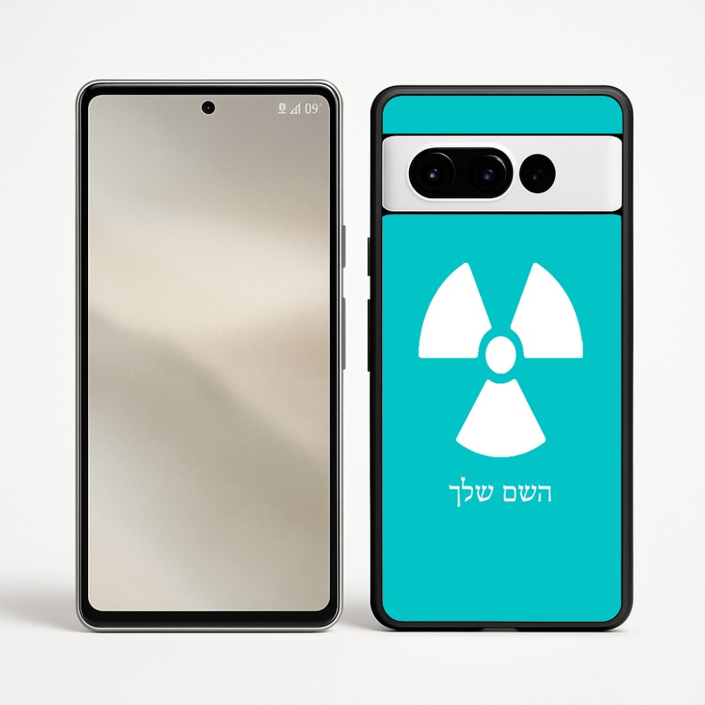 כיסוי בעיצוב אישי עם השם שלך לדגם - Google Pixel 9 Pro 5G בעיצוב פצצת אטום גרעינית