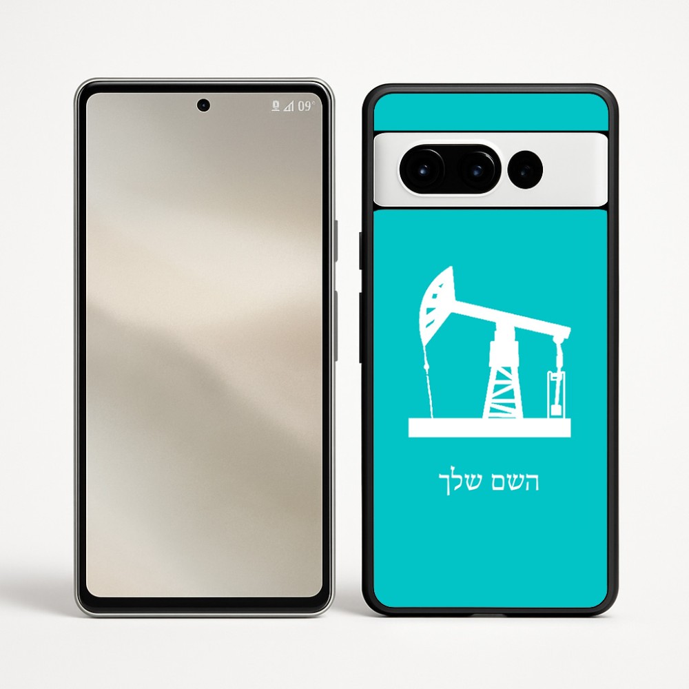 כיסוי בעיצוב אישי עם השם שלך לדגם - Google Pixel 9 Pro 5G בעיצוב באר נפט