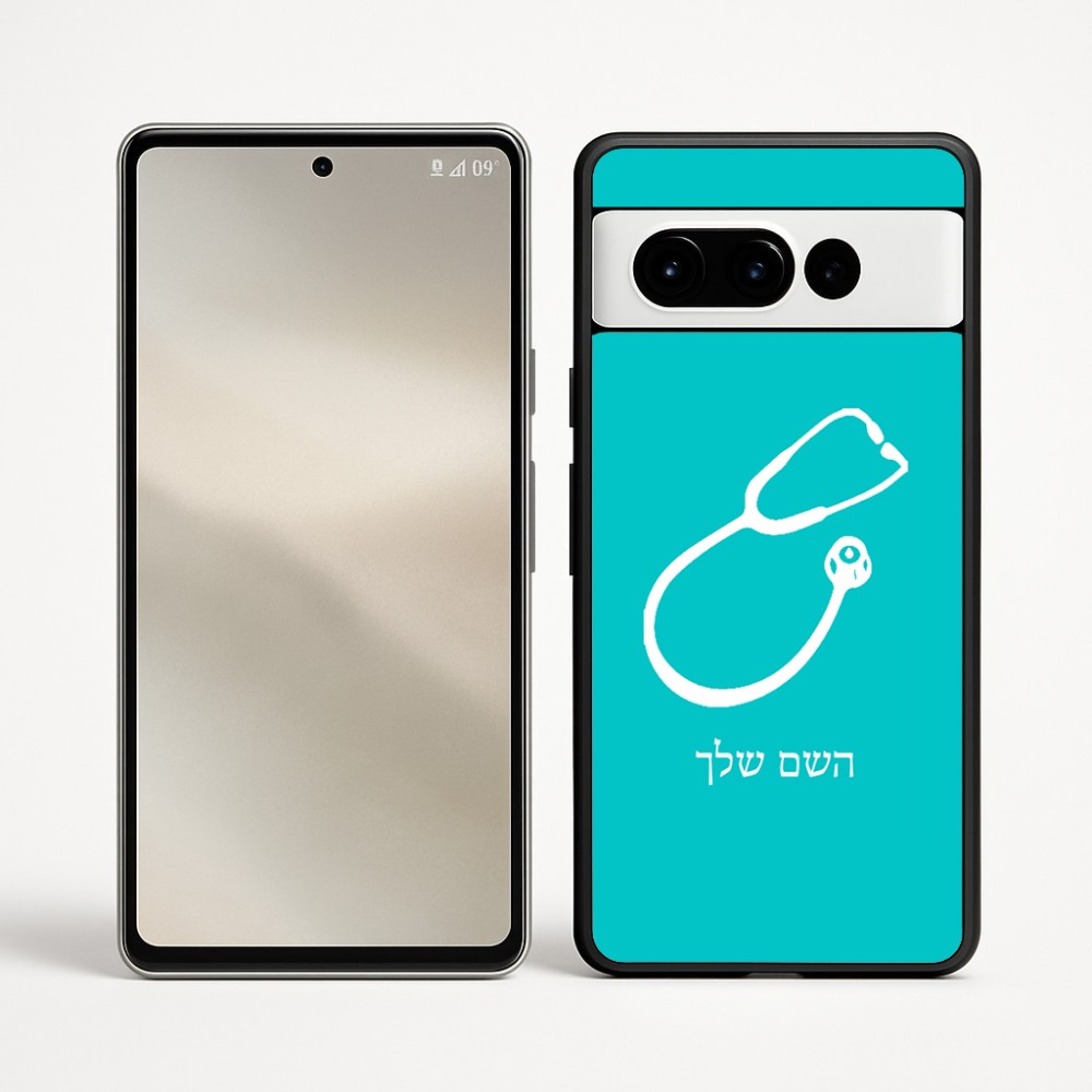 כיסוי בעיצוב אישי עם השם שלך לדגם - Google Pixel 9 Pro 5G בעיצוב סטטוסקופ רופא