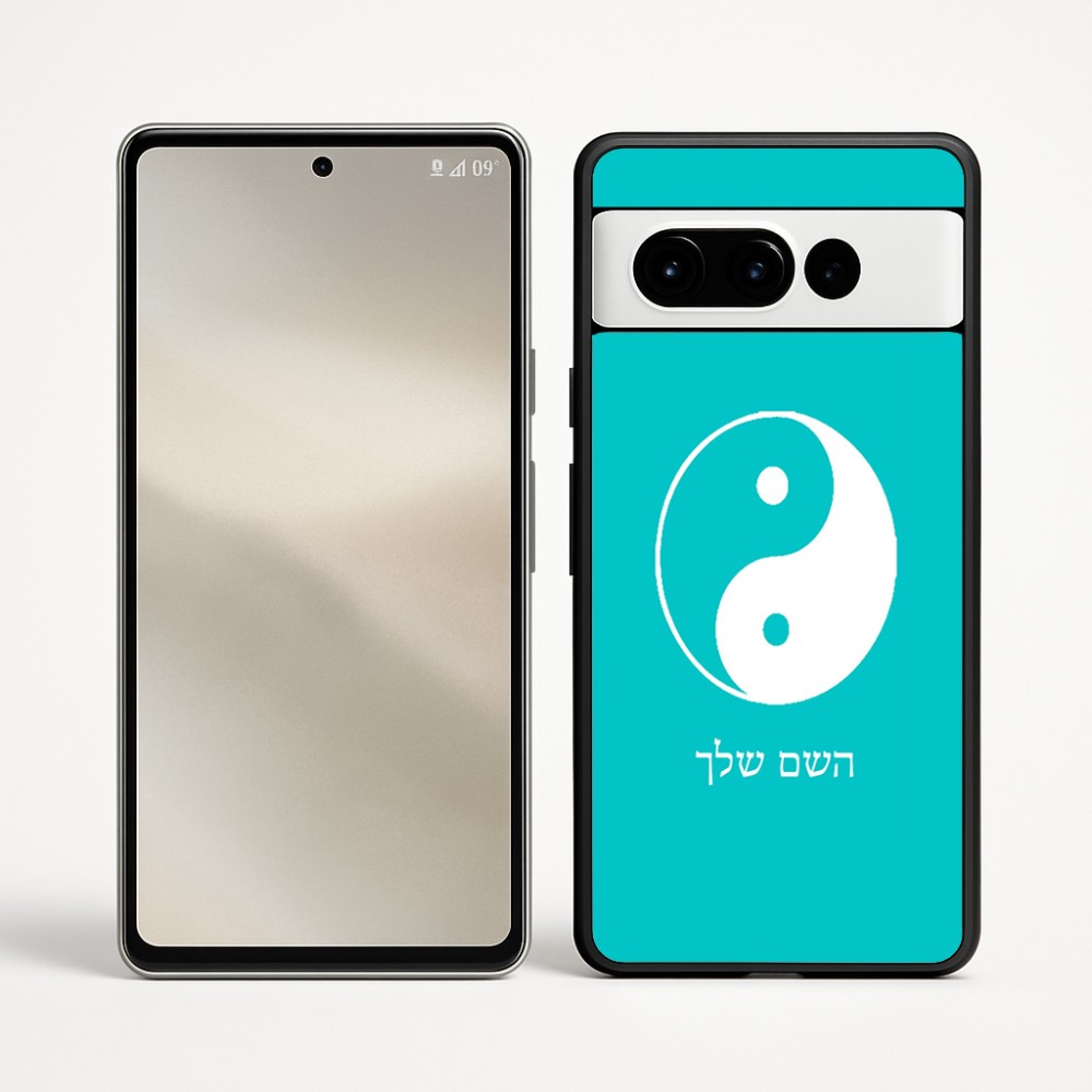 כיסוי בעיצוב אישי עם השם שלך לדגם - Google Pixel 9 Pro 5G בעיצוב סמל יינג יאנג