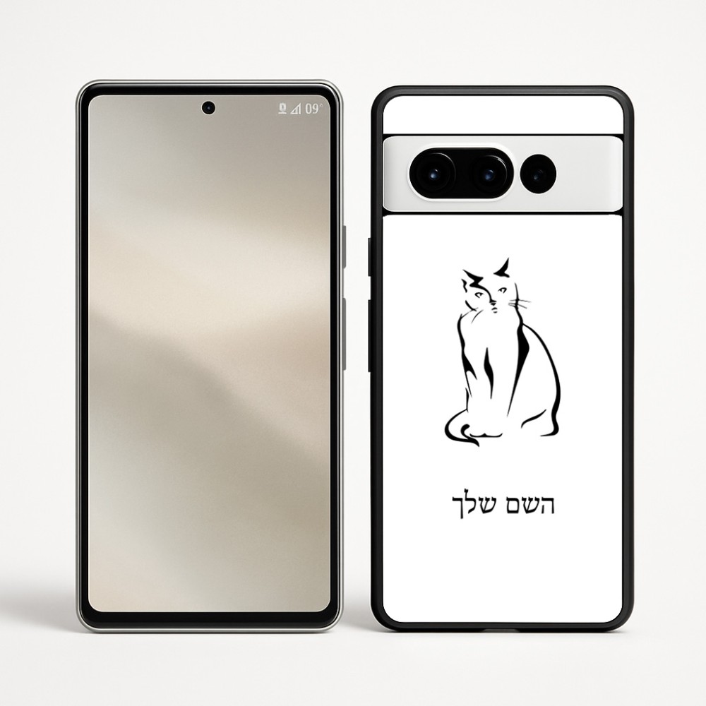כיסוי בעיצוב אישי עם השם שלך לדגם - Google Pixel 9 Pro 5G בעיצוב חתול