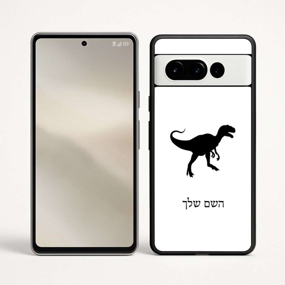 כיסוי בעיצוב אישי עם השם שלך לדגם - Google Pixel 9 Pro 5G בעיצוב דינוזאור