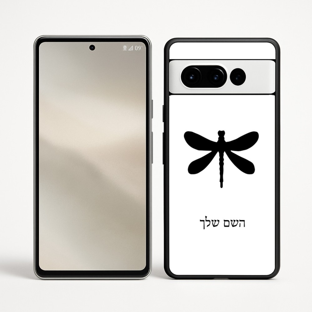כיסוי בעיצוב אישי עם השם שלך לדגם - Google Pixel 9 Pro 5G בעיצוב שפירית