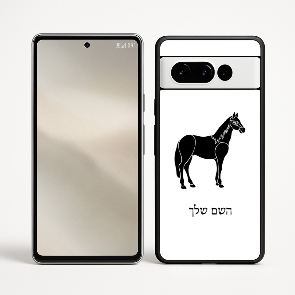 כיסוי בעיצוב אישי עם השם שלך לדגם - Google Pixel 9 Pro 5G בעיצוב סוס
