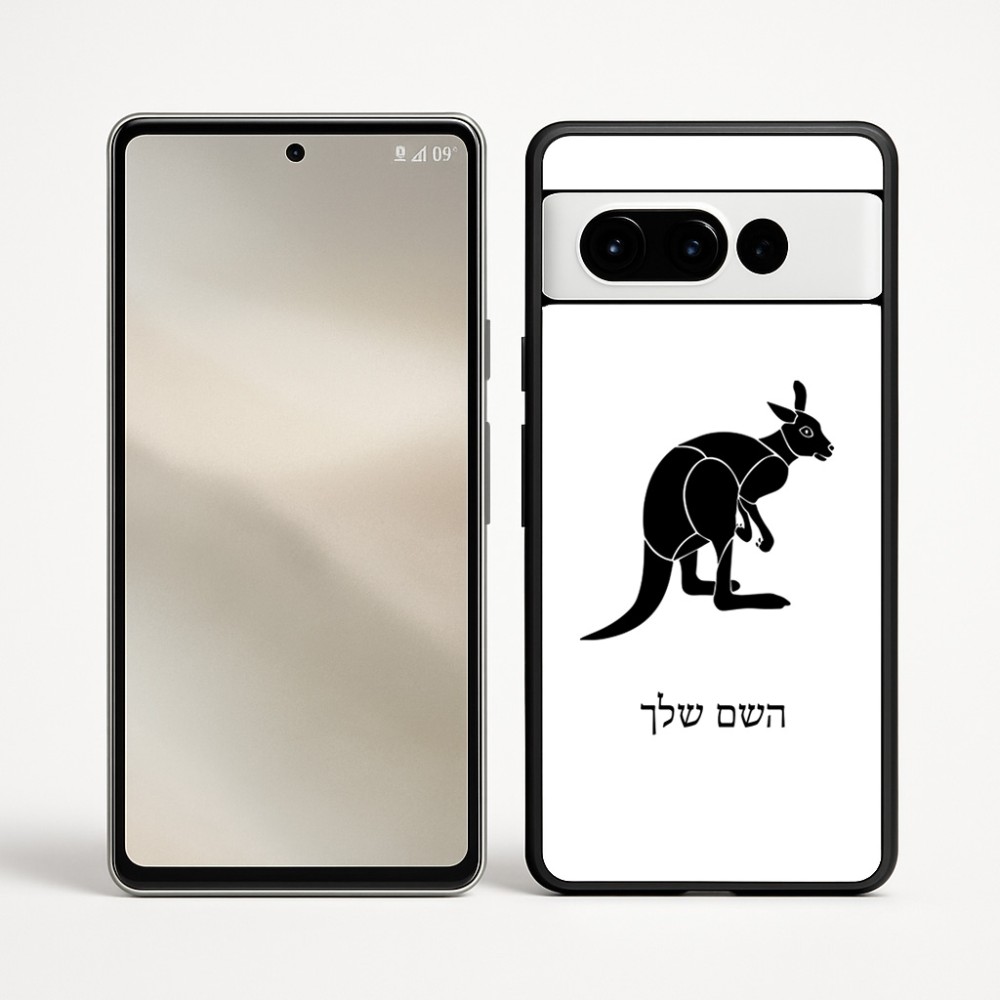 כיסוי בעיצוב אישי עם השם שלך לדגם - Google Pixel 9 Pro 5G בעיצוב קנגורו