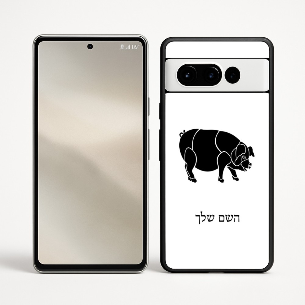 כיסוי בעיצוב אישי עם השם שלך לדגם - Google Pixel 9 Pro 5G בעיצוב חזיר