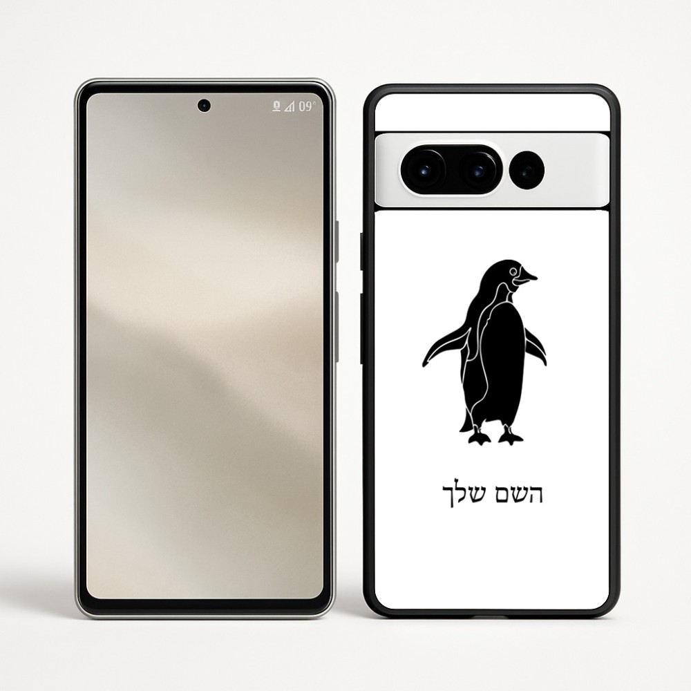 כיסוי בעיצוב אישי עם השם שלך לדגם - Google Pixel 9 Pro 5G בעיצוב פינגווין