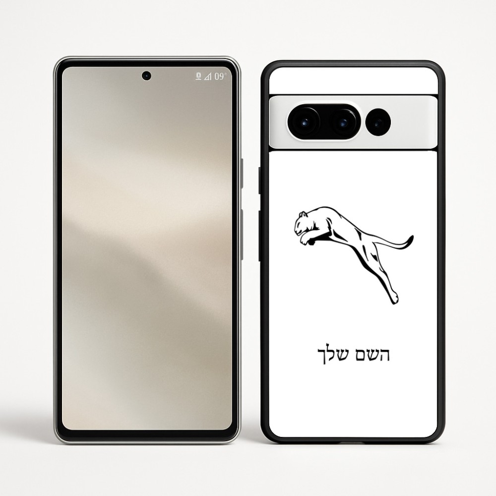 כיסוי בעיצוב אישי עם השם שלך לדגם - Google Pixel 9 Pro 5G בעיצוב פומה