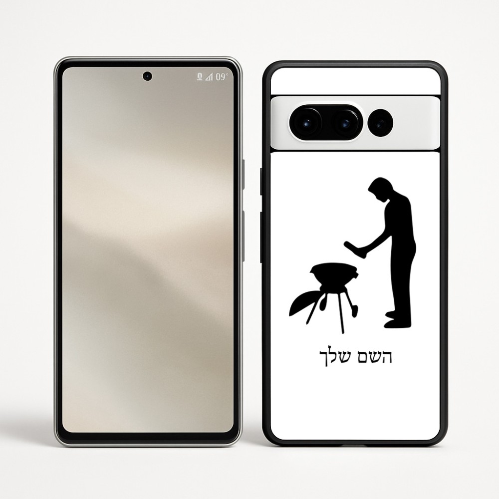 כיסוי בעיצוב אישי עם השם שלך לדגם - Google Pixel 9 Pro 5G בעיצוב גריל ברביקיו