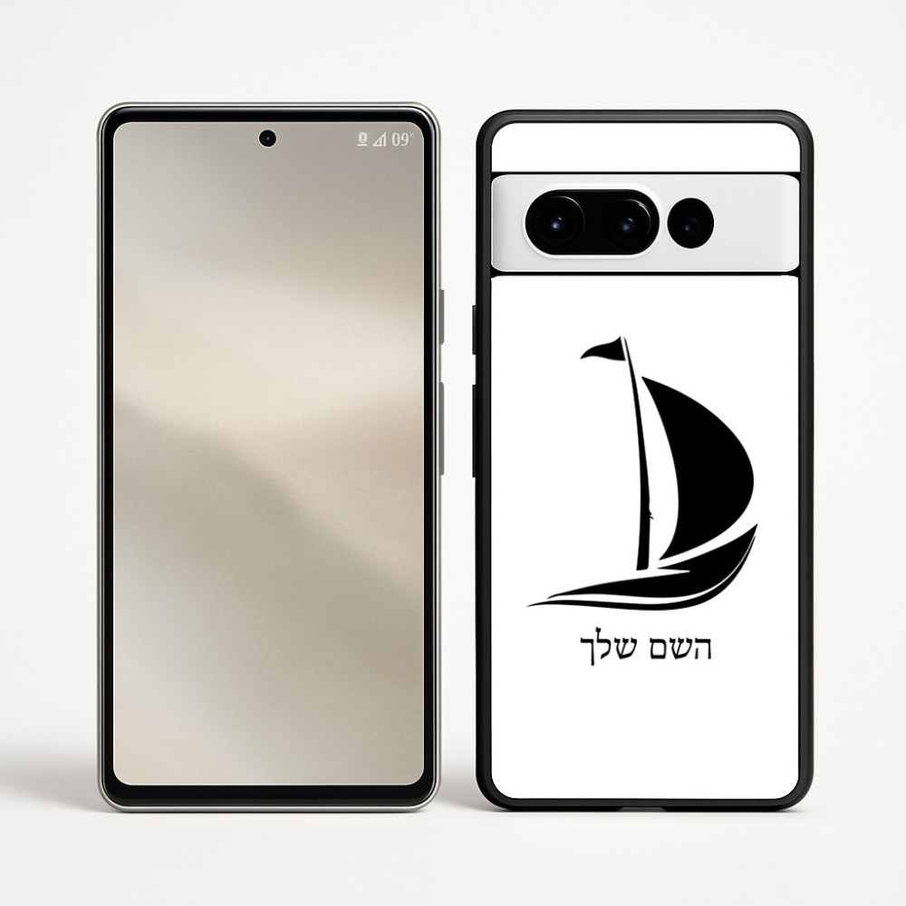 כיסוי בעיצוב אישי עם השם שלך לדגם - Google Pixel 9 Pro 5G בעיצוב סירה