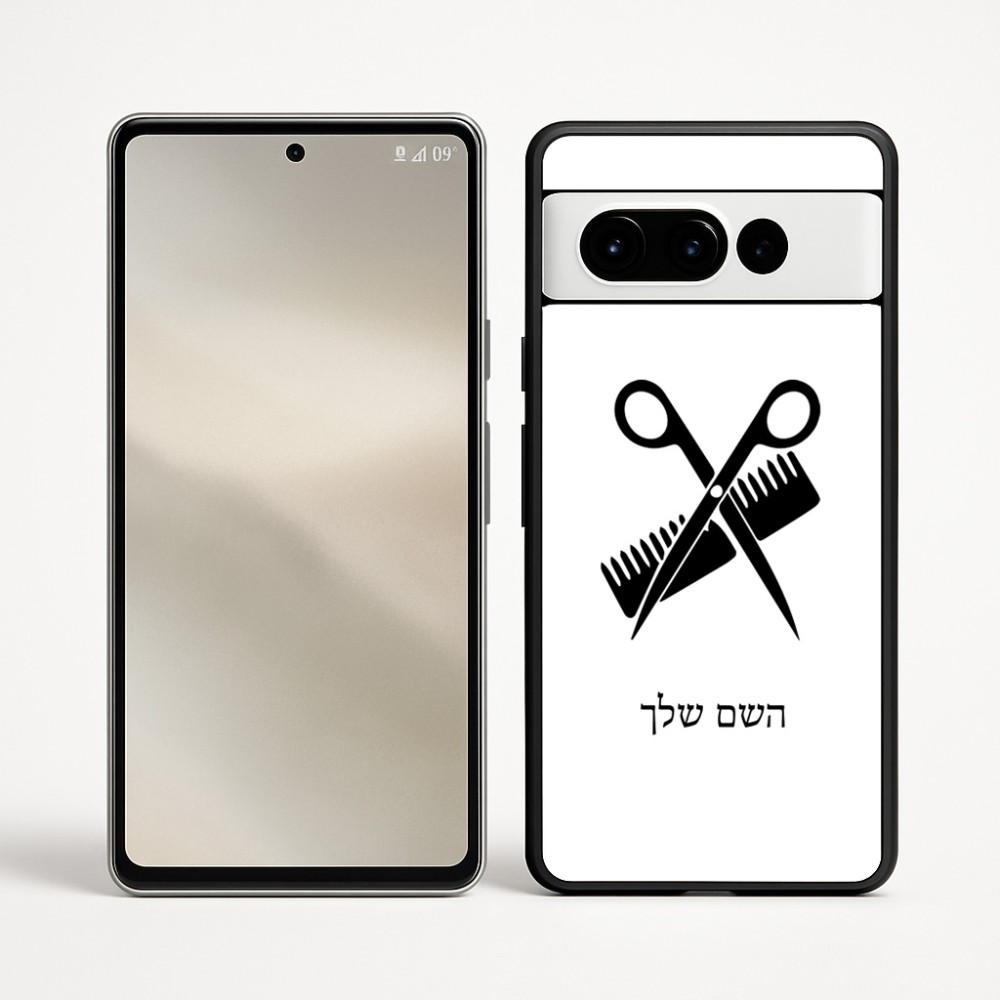 כיסוי בעיצוב אישי עם השם שלך לדגם - Google Pixel 9 Pro 5G בעיצוב מעצב שיער