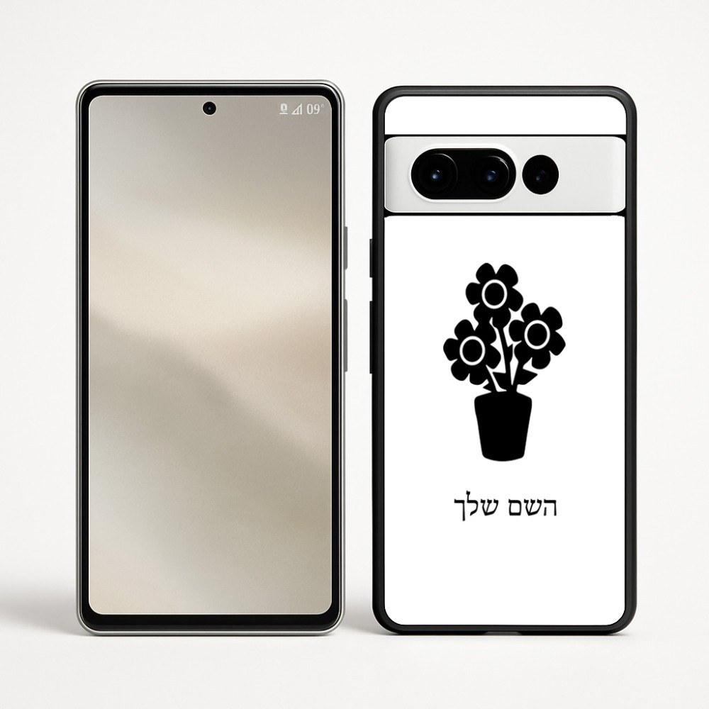 כיסוי בעיצוב אישי עם השם שלך לדגם - Google Pixel 9 Pro 5G בעיצוב פרח