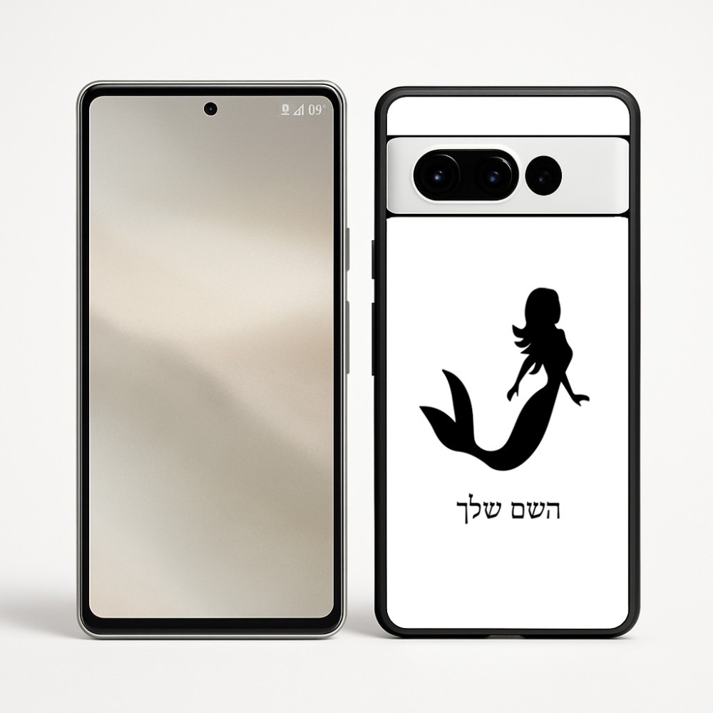כיסוי בעיצוב אישי עם השם שלך לדגם - Google Pixel 9 Pro 5G בעיצוב בתולת ים - אישה