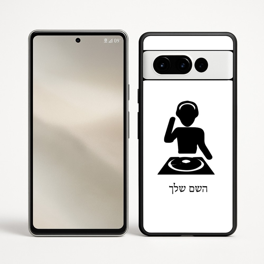 כיסוי בעיצוב אישי עם השם שלך לדגם - Google Pixel 9 Pro 5G בעיצוב אזור מוזיקה של די ג'יי