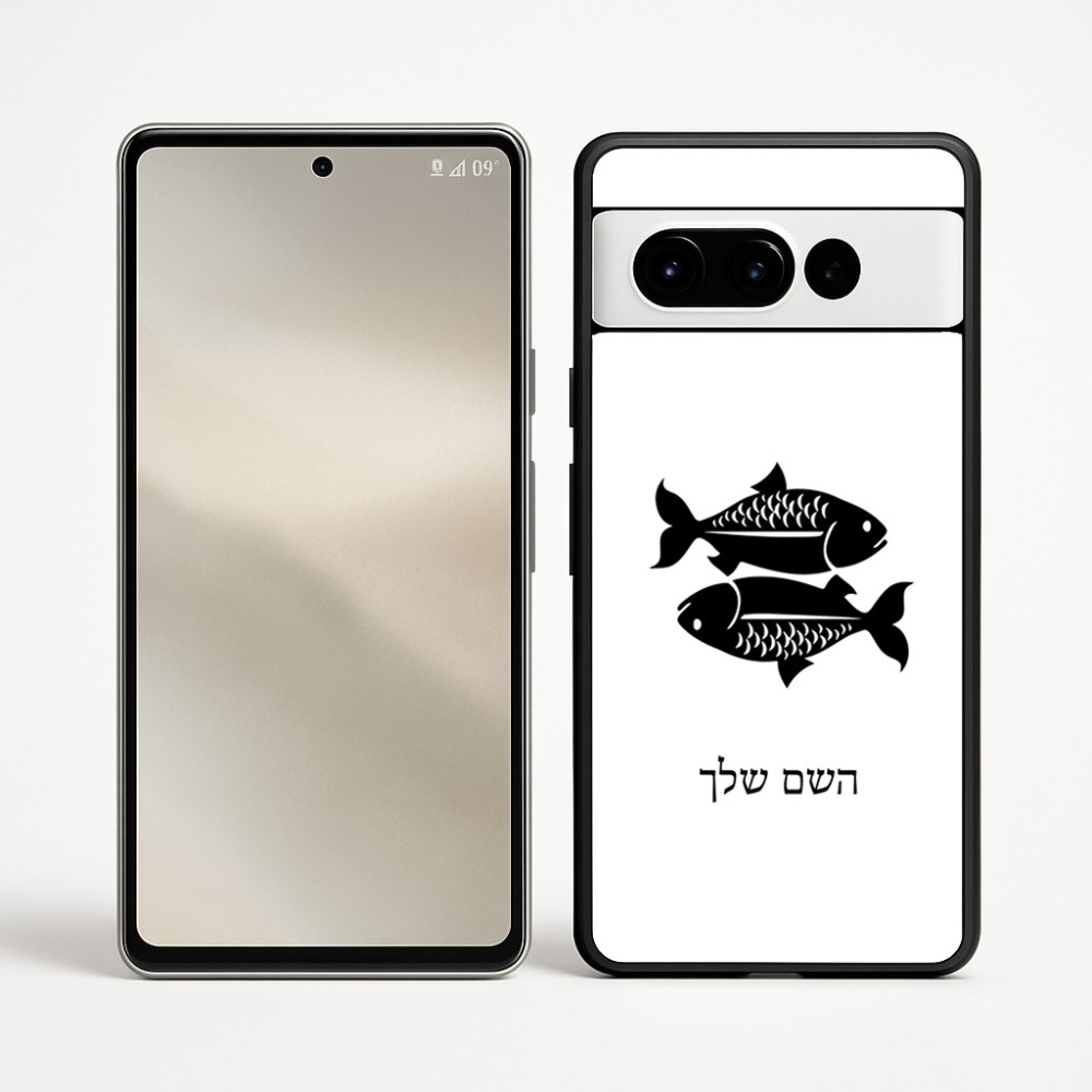 כיסוי בעיצוב אישי עם השם שלך לדגם - Google Pixel 9 Pro 5G בעיצוב מזלות - דגים