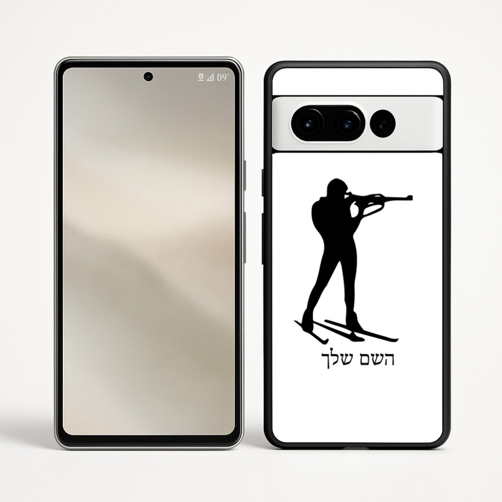 כיסוי בעיצוב אישי עם השם שלך לדגם - Google Pixel 9 Pro 5G בעיצוב ביאתלון