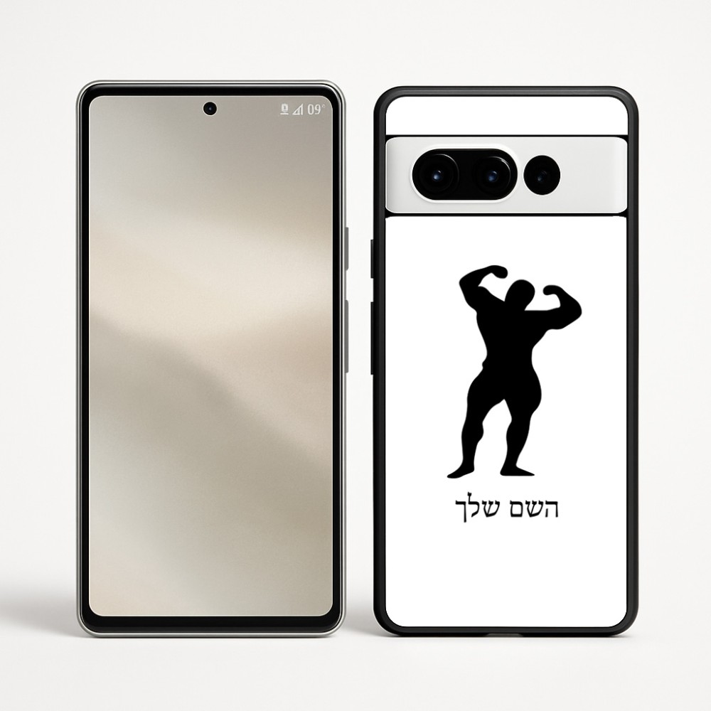 כיסוי בעיצוב אישי עם השם שלך לדגם - Google Pixel 9 Pro 5G בעיצוב פיתוח גוף