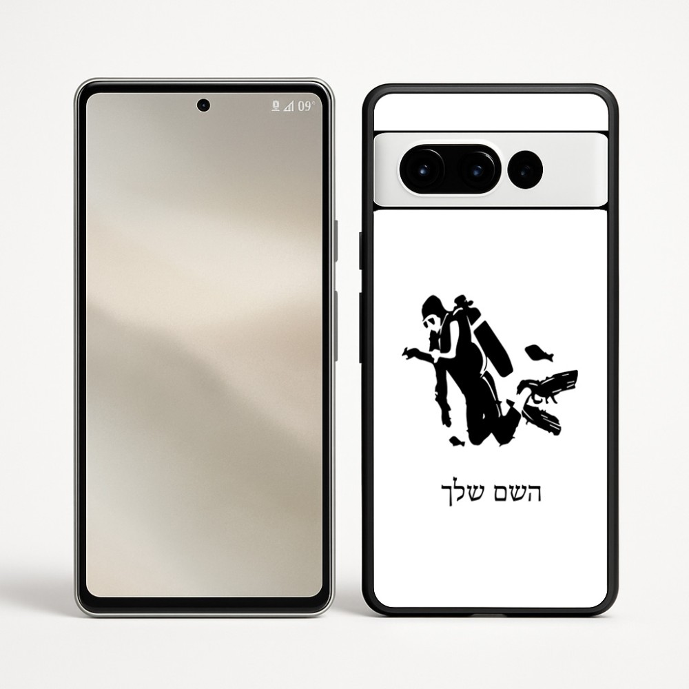 כיסוי בעיצוב אישי עם השם שלך לדגם - Google Pixel 9 Pro 5G בעיצוב צוללן