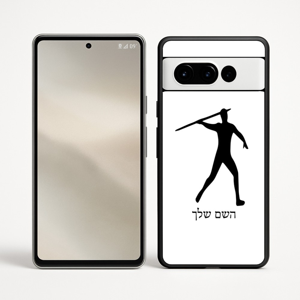 כיסוי בעיצוב אישי עם השם שלך לדגם - Google Pixel 9 Pro 5G בעיצוב זורק כידון