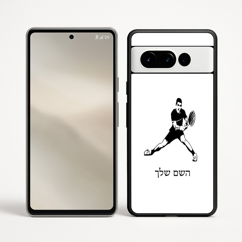 כיסוי בעיצוב אישי עם השם שלך לדגם - Google Pixel 9 Pro 5G בעיצוב שחקן טניס