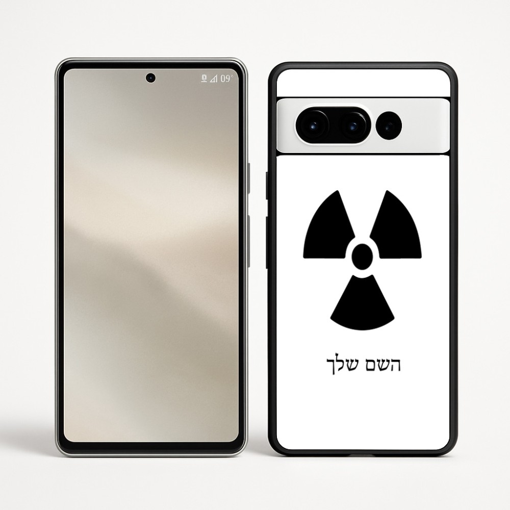 כיסוי בעיצוב אישי עם השם שלך לדגם - Google Pixel 9 Pro 5G בעיצוב פצצת אטום גרעינית