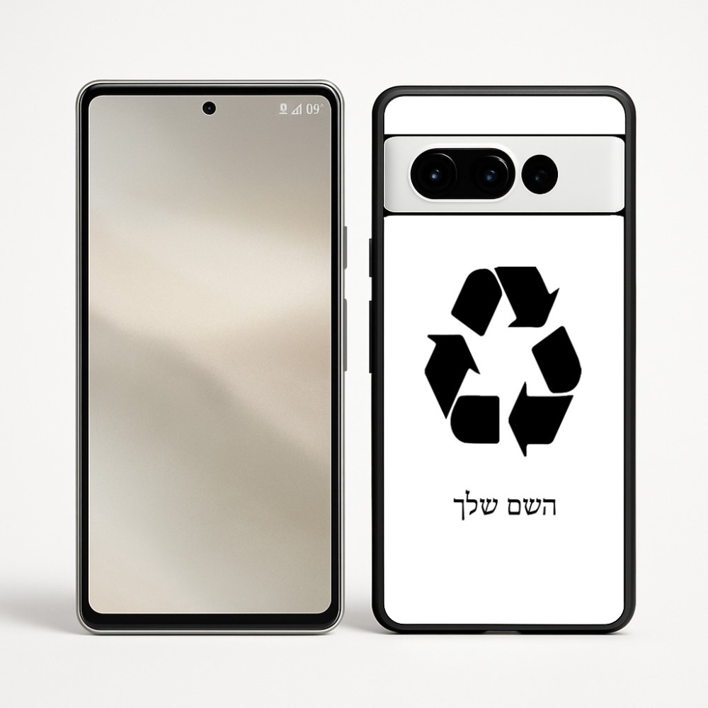כיסוי בעיצוב אישי עם השם שלך לדגם - Google Pixel 9 Pro 5G בעיצוב למחזר