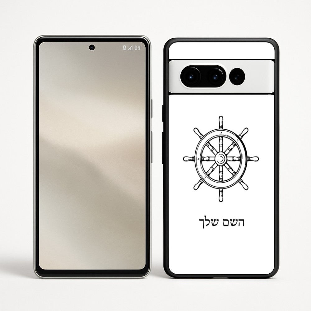 כיסוי בעיצוב אישי עם השם שלך לדגם - Google Pixel 9 Pro 5G בעיצוב הגה - קפטן - ים