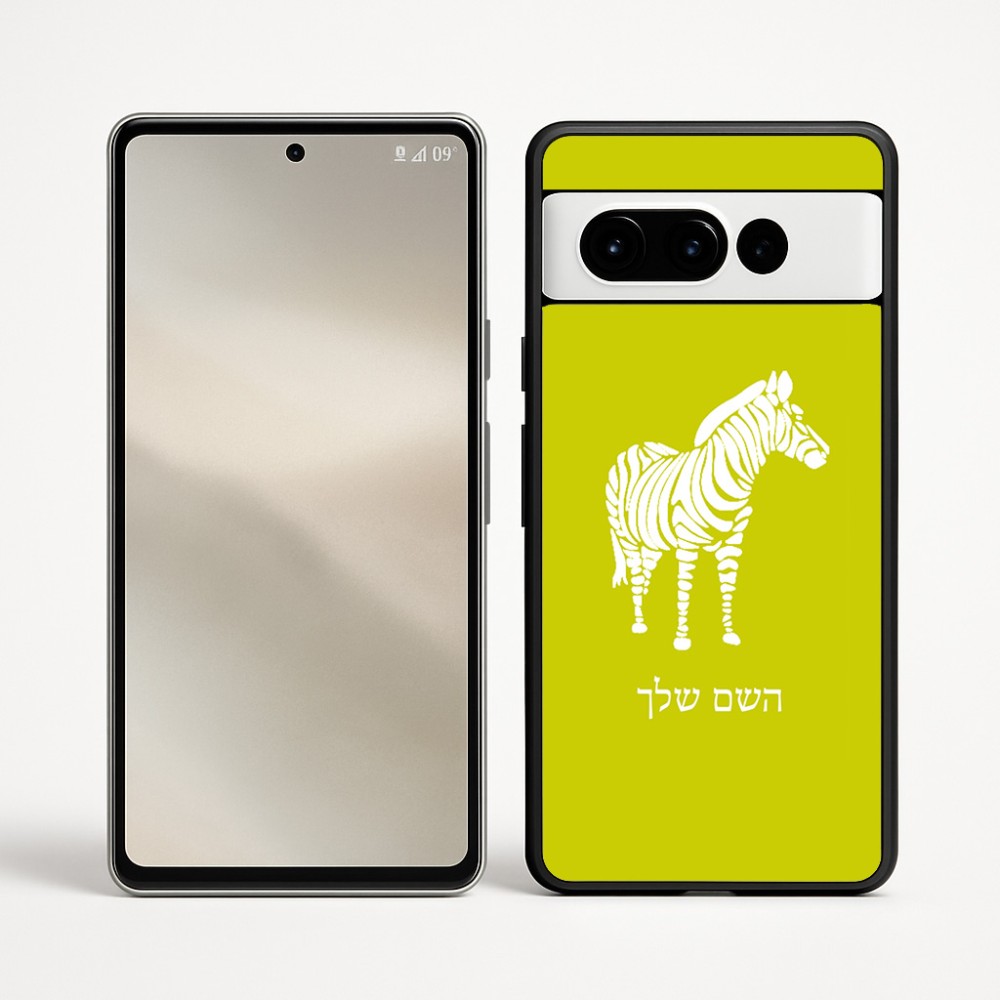 כיסוי בעיצוב אישי עם השם שלך לדגם - Google Pixel 9 Pro 5G בעיצוב זברה