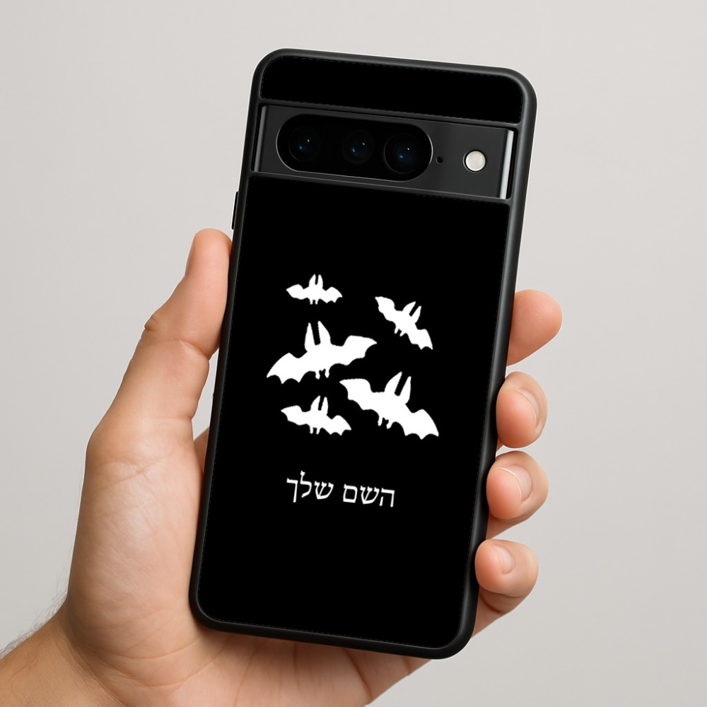 כיסוי בעיצוב אישי עם השם שלך לדגם - Google Pixel 9 Pro 5G בעיצוב עטלפים