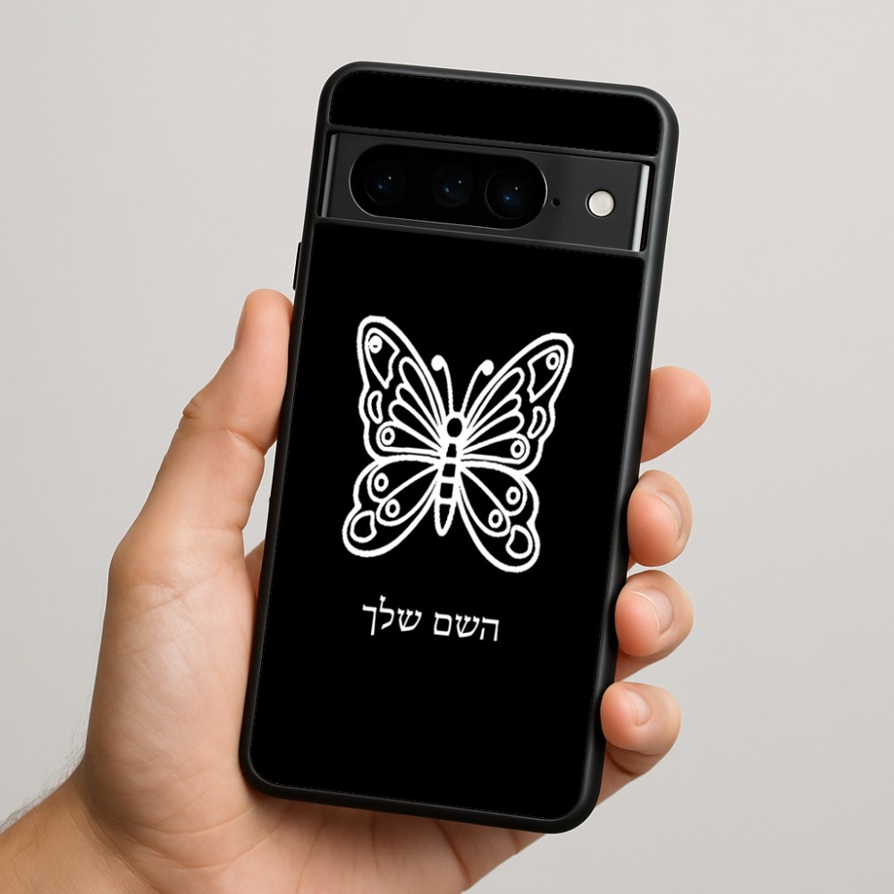 כיסוי בעיצוב אישי עם השם שלך לדגם - Google Pixel 9 Pro 5G בעיצוב פרפר