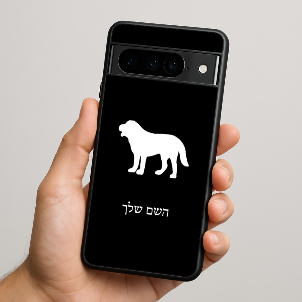 כיסוי בעיצוב אישי עם השם שלך לדגם - Google Pixel 9 Pro 5G בעיצוב כלב