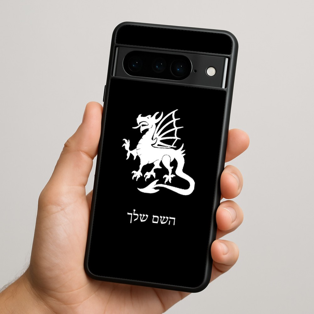 כיסוי בעיצוב אישי עם השם שלך לדגם - Google Pixel 9 Pro 5G בעיצוב דרקון
