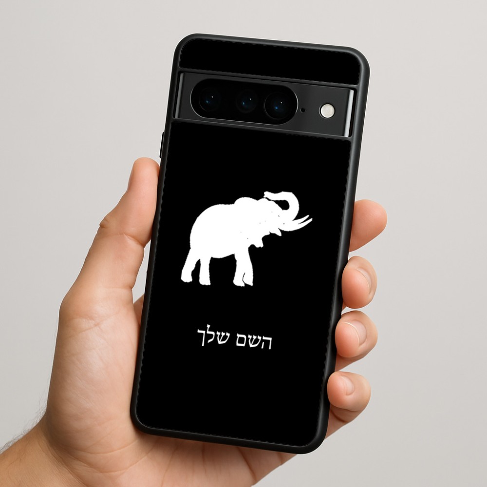 כיסוי בעיצוב אישי עם השם שלך לדגם - Google Pixel 9 Pro 5G בעיצוב פיל