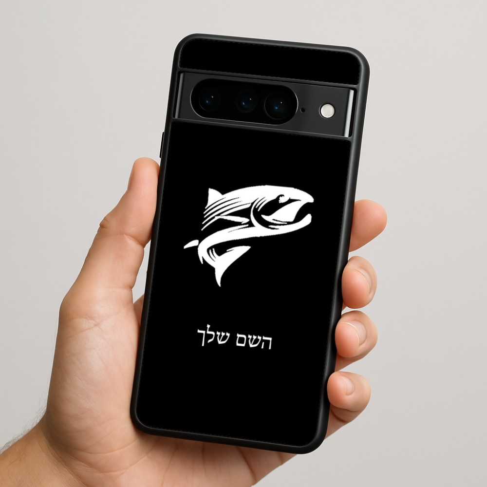 כיסוי בעיצוב אישי עם השם שלך לדגם - Google Pixel 9 Pro 5G בעיצוב לדוג