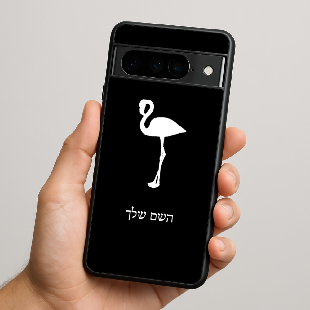 כיסוי בעיצוב אישי עם השם שלך לדגם - Google Pixel 9 Pro 5G בעיצוב אנפה