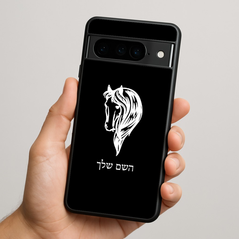 כיסוי בעיצוב אישי עם השם שלך לדגם - Google Pixel 9 Pro 5G בעיצוב ראש סוס