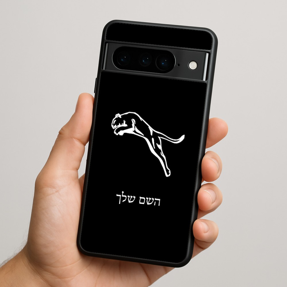 כיסוי בעיצוב אישי עם השם שלך לדגם - Google Pixel 9 Pro 5G בעיצוב פומה